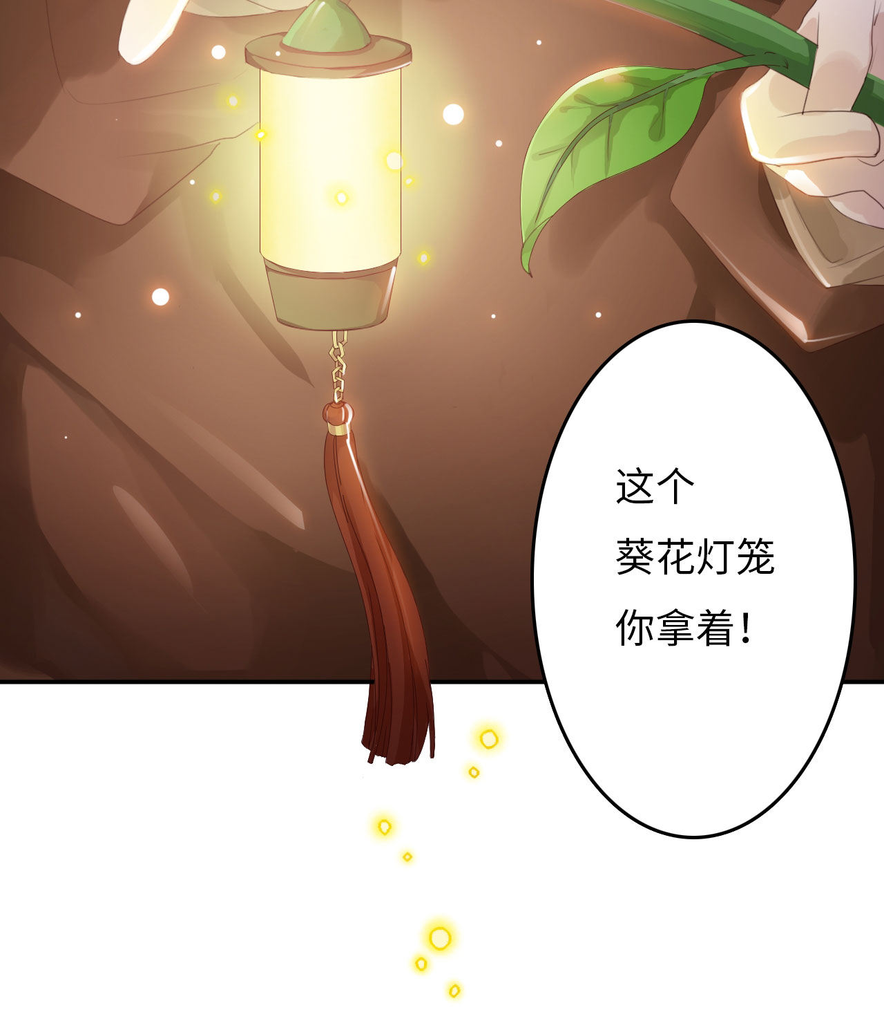 《魔盗白骨衣》漫画最新章节第3章告别小竹村下免费下拉式在线观看章节第【16】张图片