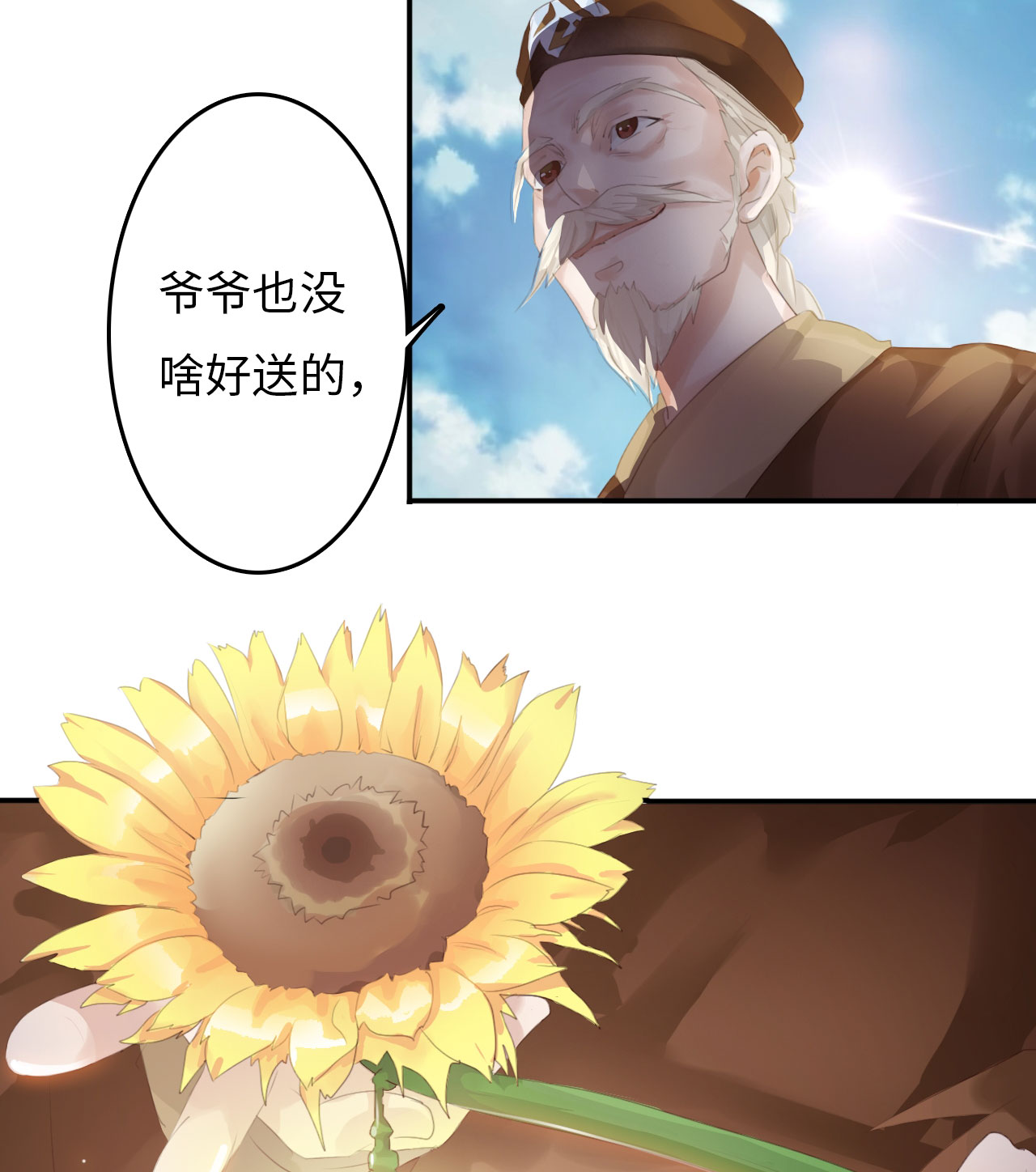 《魔盗白骨衣》漫画最新章节第3章告别小竹村下免费下拉式在线观看章节第【17】张图片