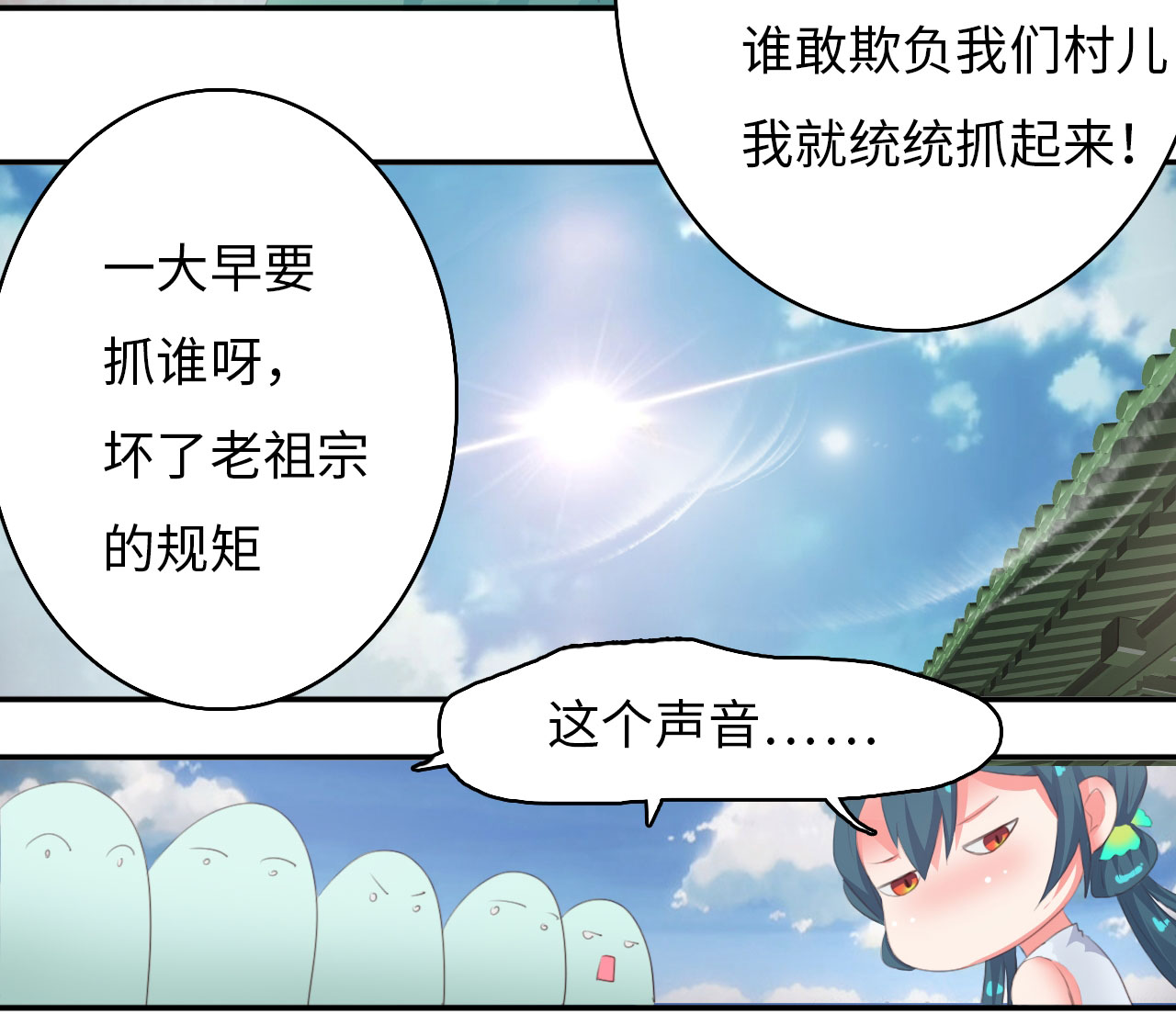 《魔盗白骨衣》漫画最新章节第3章告别小竹村下免费下拉式在线观看章节第【20】张图片