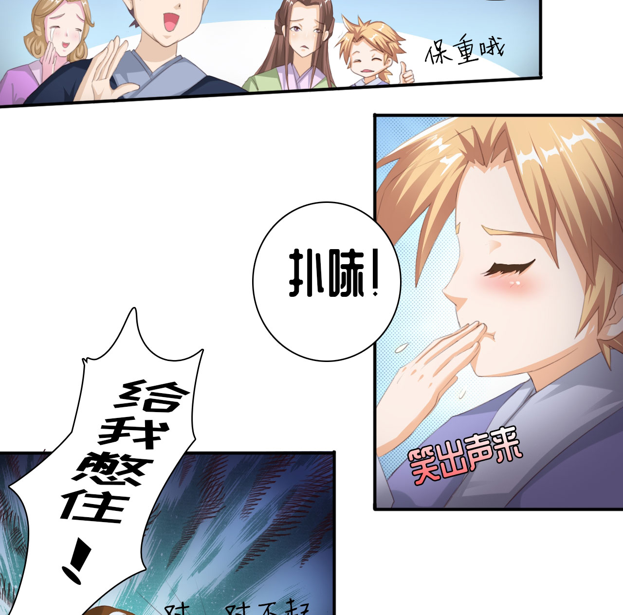 《魔盗白骨衣》漫画最新章节第4章熊猫少女出发上免费下拉式在线观看章节第【16】张图片