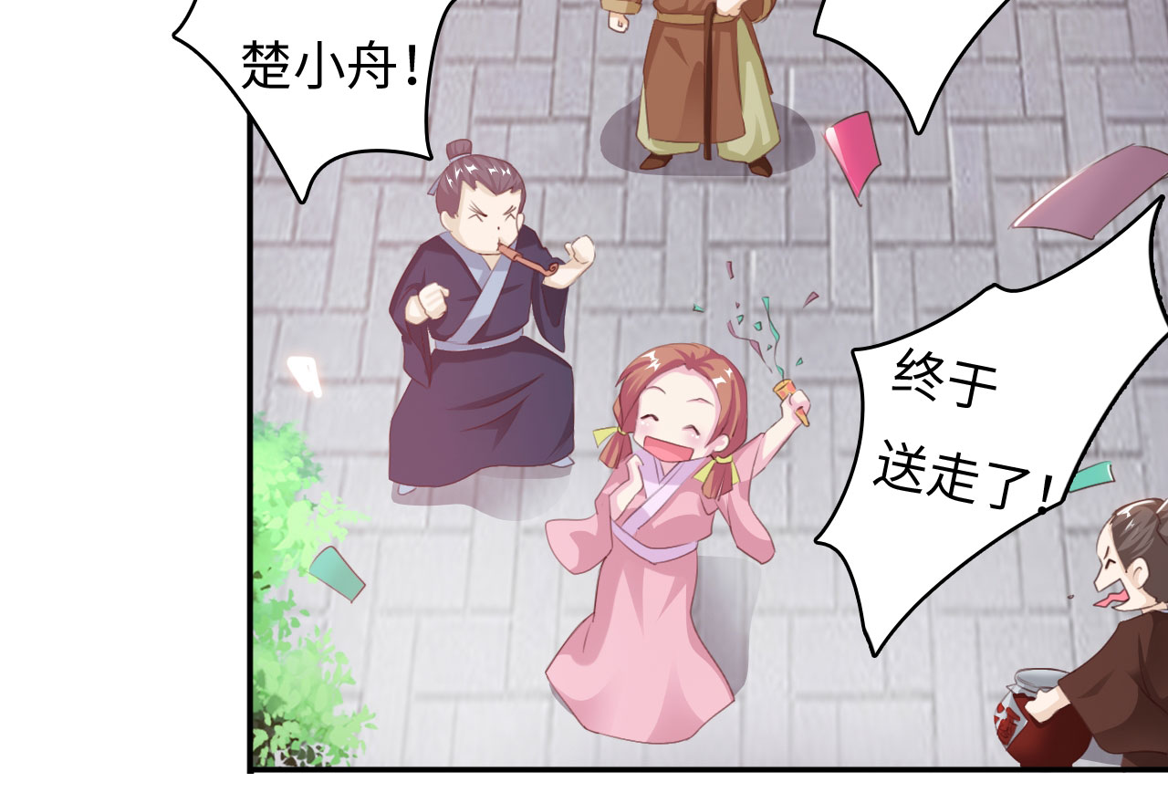 《魔盗白骨衣》漫画最新章节第4章熊猫少女出发上免费下拉式在线观看章节第【8】张图片