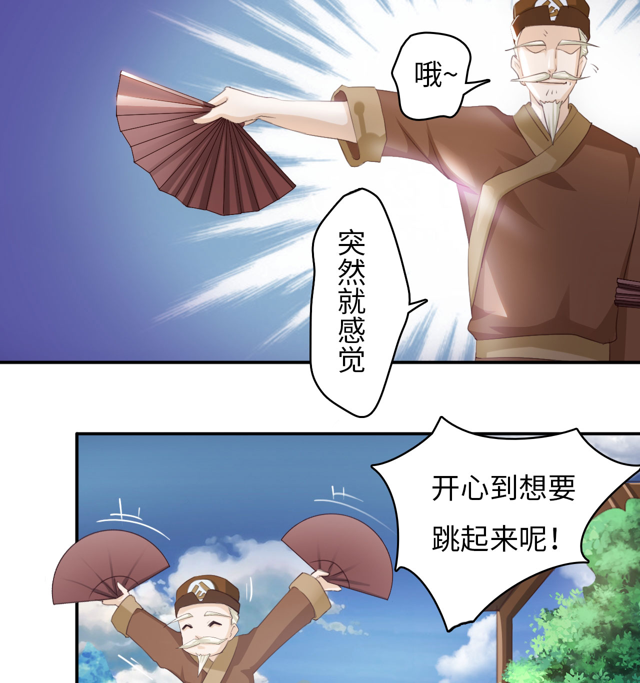 《魔盗白骨衣》漫画最新章节第4章熊猫少女出发上免费下拉式在线观看章节第【7】张图片