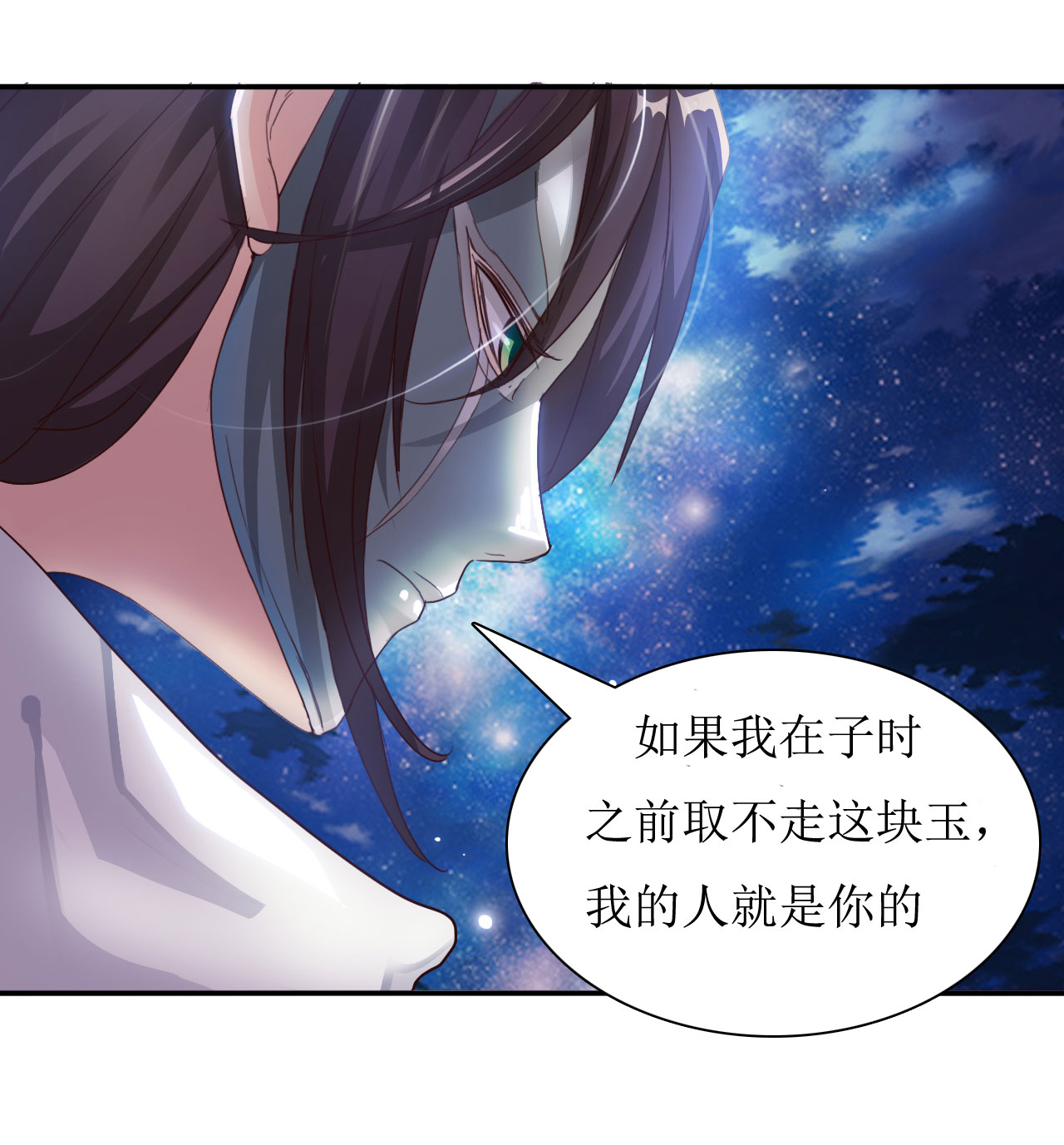 《魔盗白骨衣》漫画最新章节第10章消失之谜上免费下拉式在线观看章节第【21】张图片