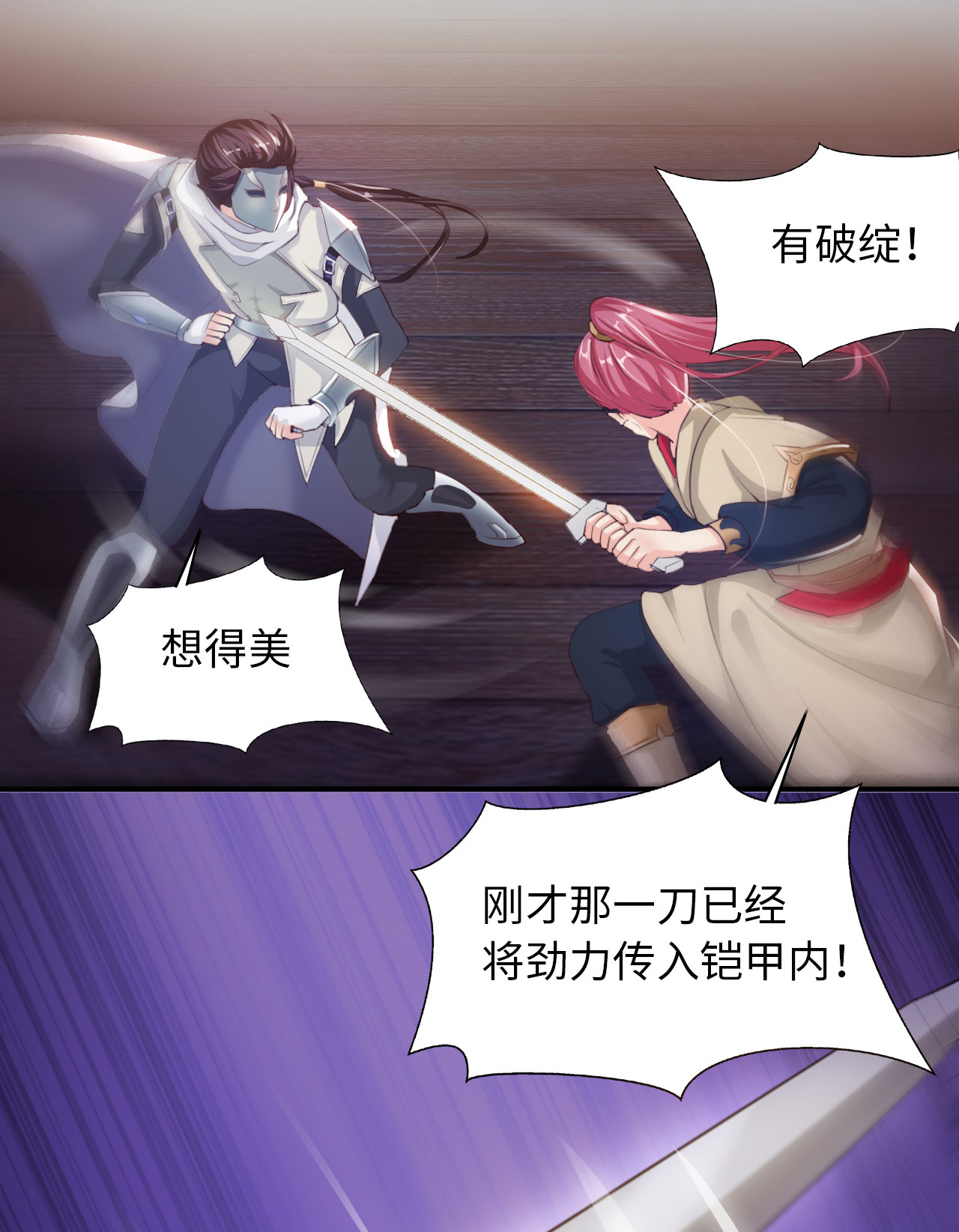 《魔盗白骨衣》漫画最新章节第11章消失之谜下免费下拉式在线观看章节第【12】张图片