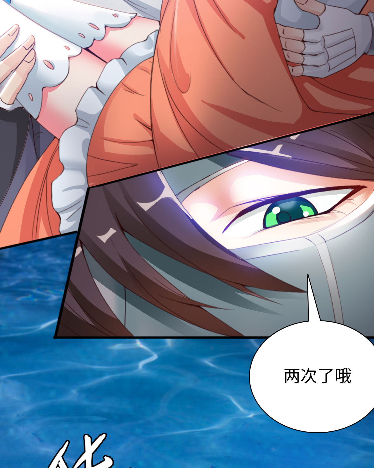 《魔盗白骨衣》漫画最新章节第15章踏水之术下免费下拉式在线观看章节第【29】张图片