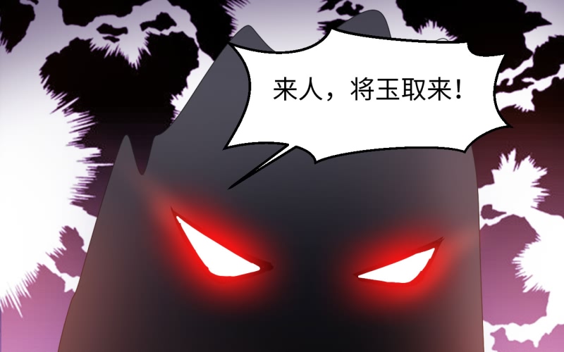 《魔盗白骨衣》漫画最新章节第16章幻戏·绘卷墨动上免费下拉式在线观看章节第【8】张图片