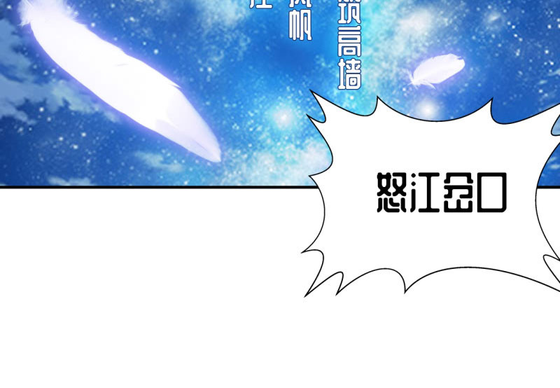 《魔盗白骨衣》漫画最新章节第17章幻戏·绘卷墨动下免费下拉式在线观看章节第【1】张图片