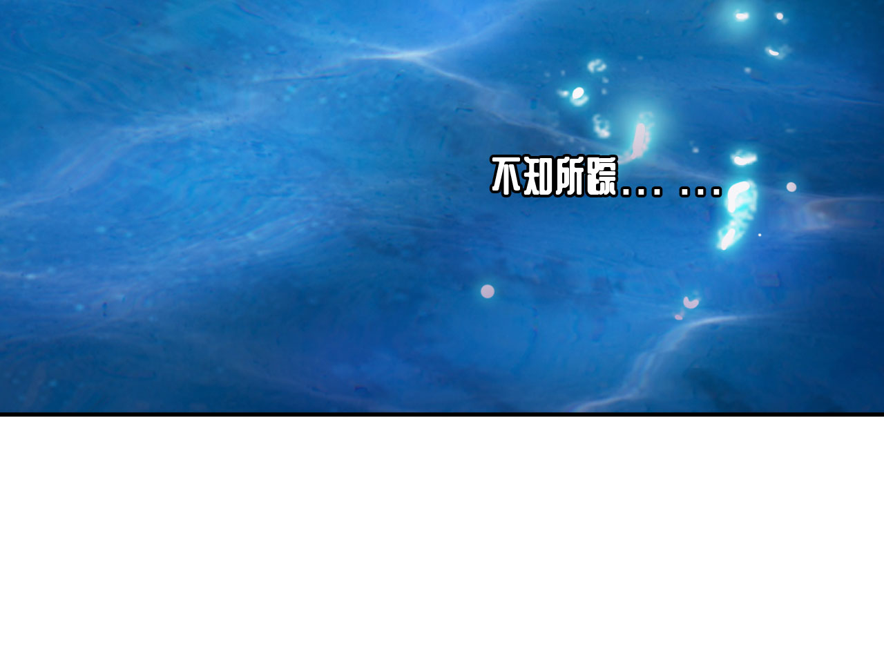 《魔盗白骨衣》漫画最新章节第18章幻境上免费下拉式在线观看章节第【22】张图片