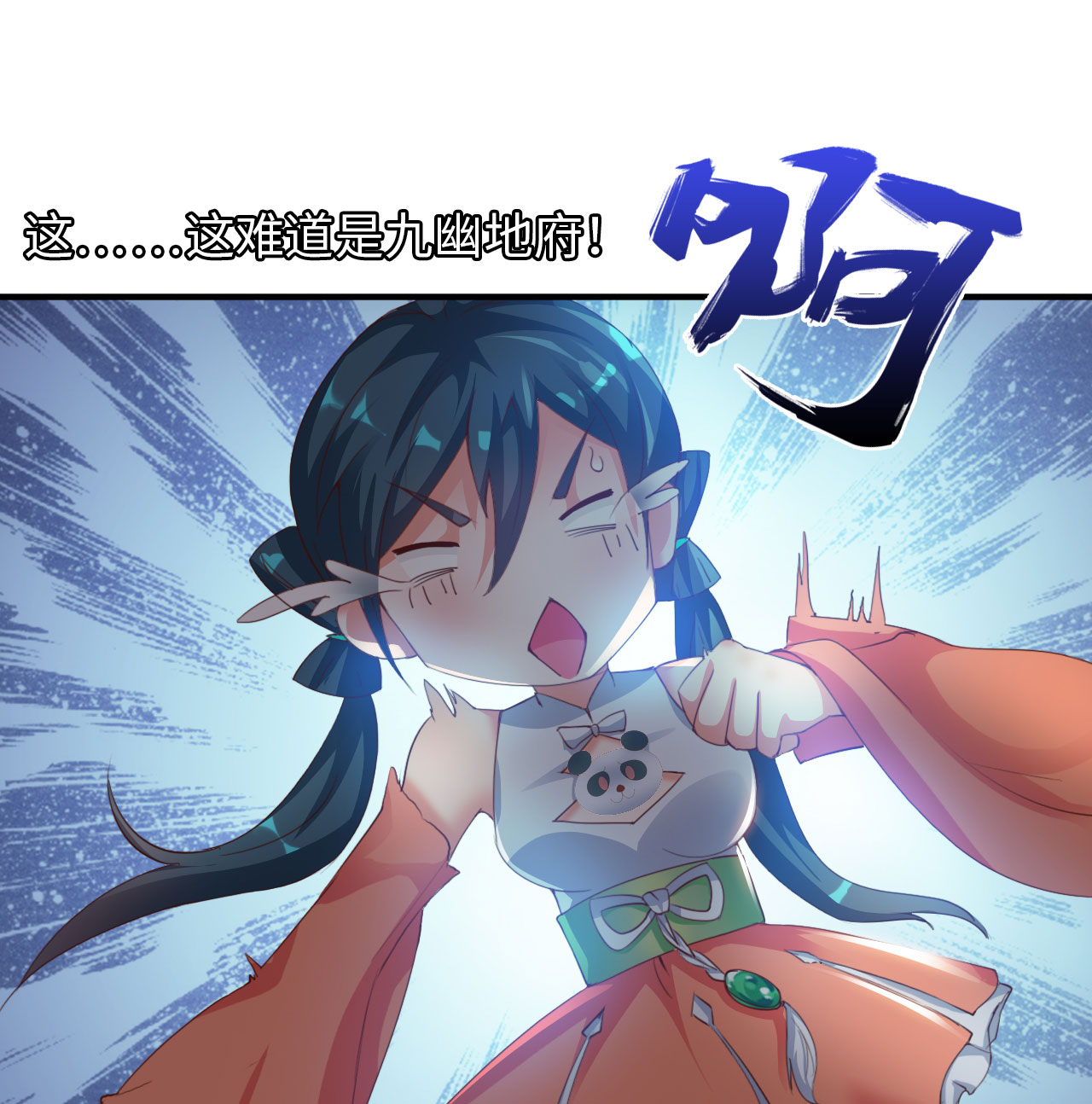 《魔盗白骨衣》漫画最新章节第18章幻境上免费下拉式在线观看章节第【6】张图片