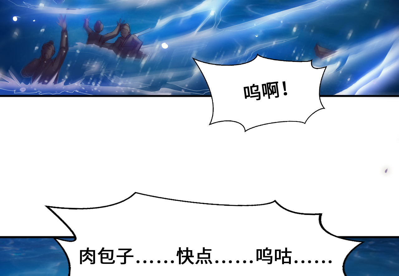 《魔盗白骨衣》漫画最新章节第18章幻境上免费下拉式在线观看章节第【27】张图片