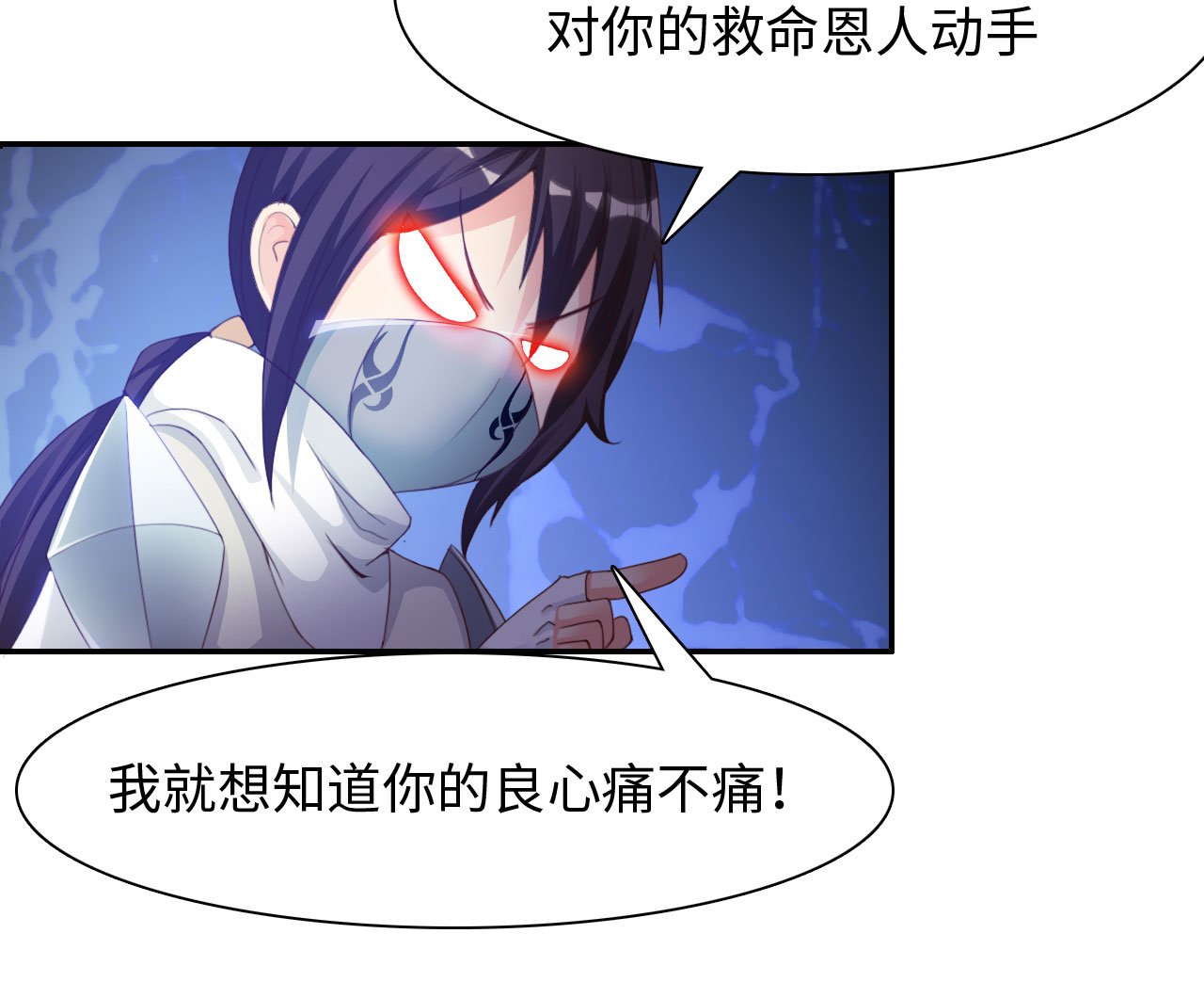 《魔盗白骨衣》漫画最新章节第20章楚小舟的梦想上免费下拉式在线观看章节第【13】张图片