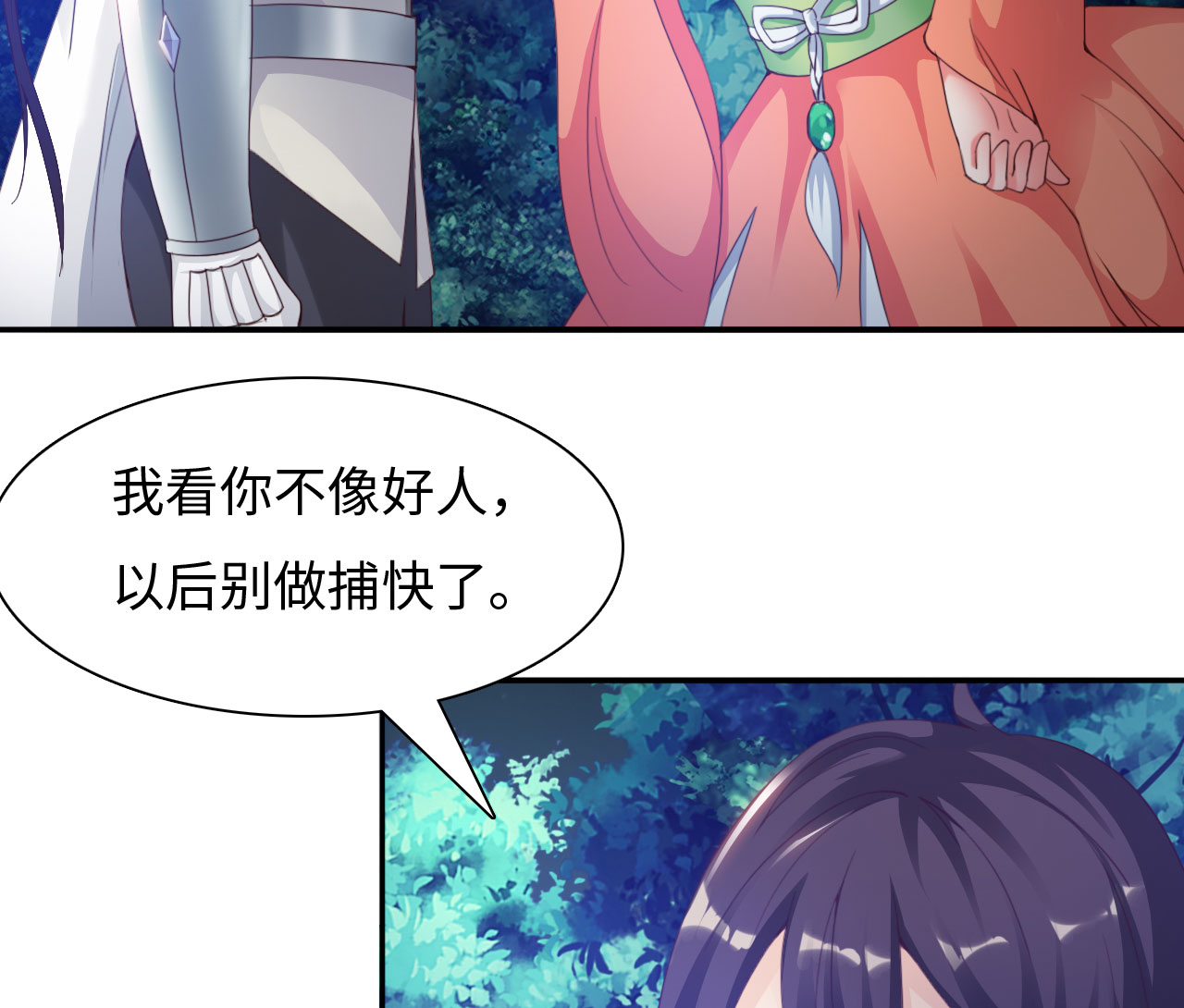 《魔盗白骨衣》漫画最新章节第21章楚小舟的梦想下免费下拉式在线观看章节第【13】张图片