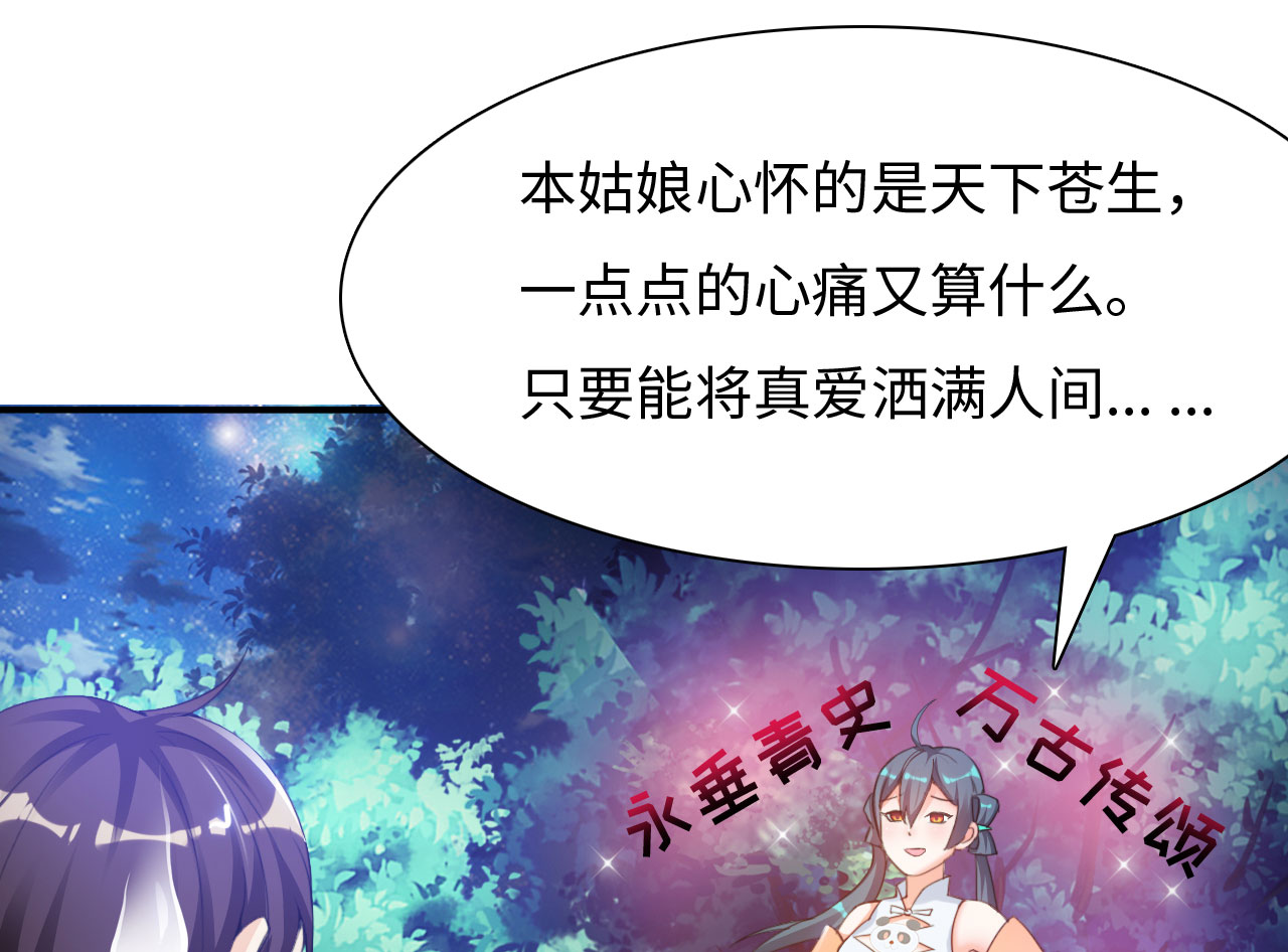 《魔盗白骨衣》漫画最新章节第21章楚小舟的梦想下免费下拉式在线观看章节第【22】张图片