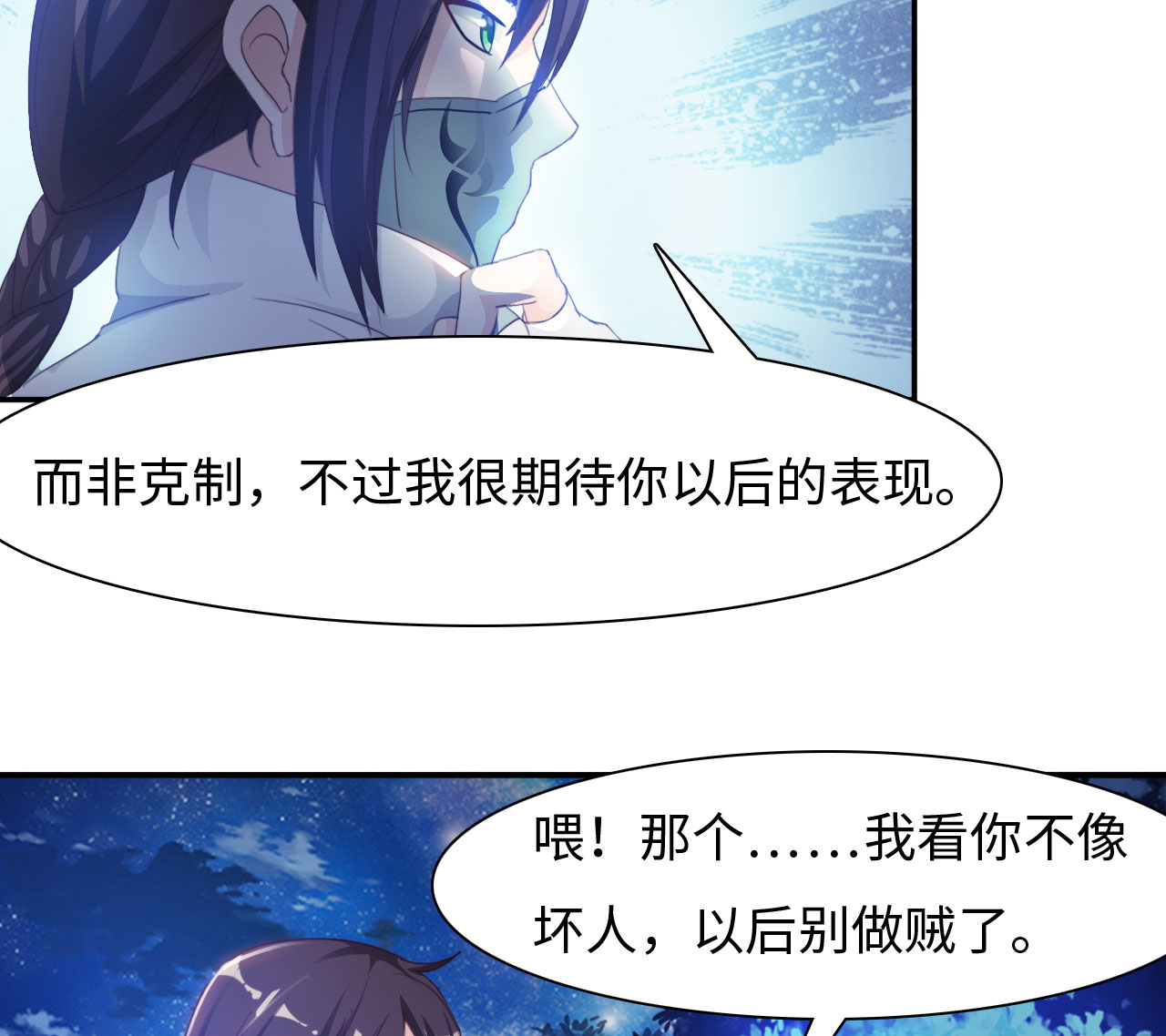 《魔盗白骨衣》漫画最新章节第21章楚小舟的梦想下免费下拉式在线观看章节第【15】张图片