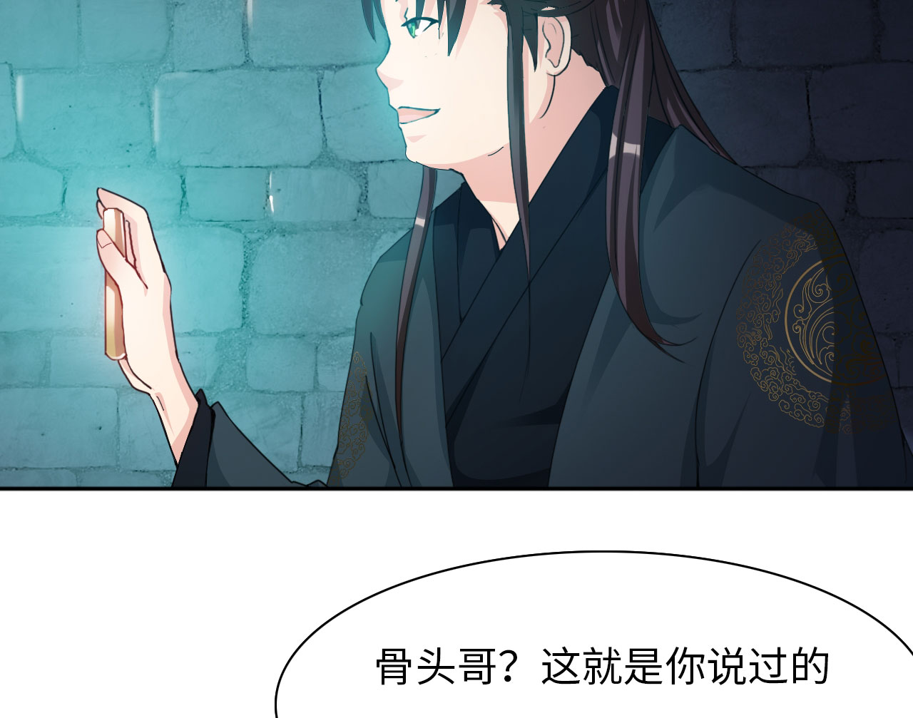 《魔盗白骨衣》漫画最新章节第22章魔盗团集合上免费下拉式在线观看章节第【19】张图片