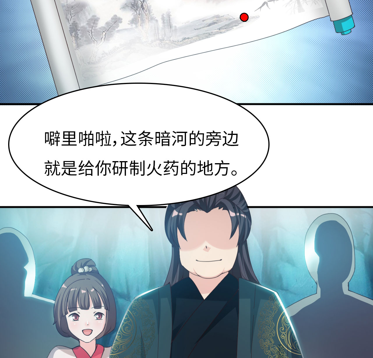 《魔盗白骨衣》漫画最新章节第22章魔盗团集合上免费下拉式在线观看章节第【31】张图片