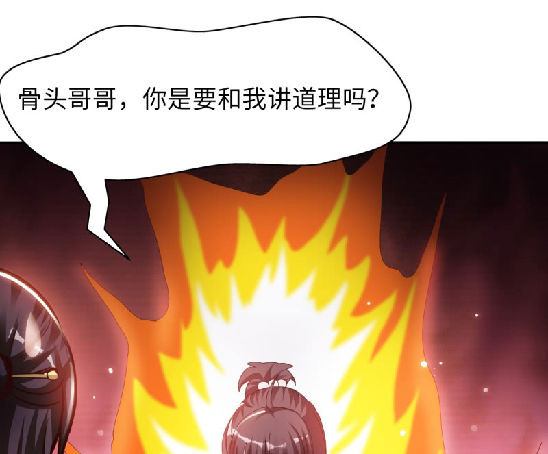 《魔盗白骨衣》漫画最新章节第23章魔盗团集合下免费下拉式在线观看章节第【18】张图片