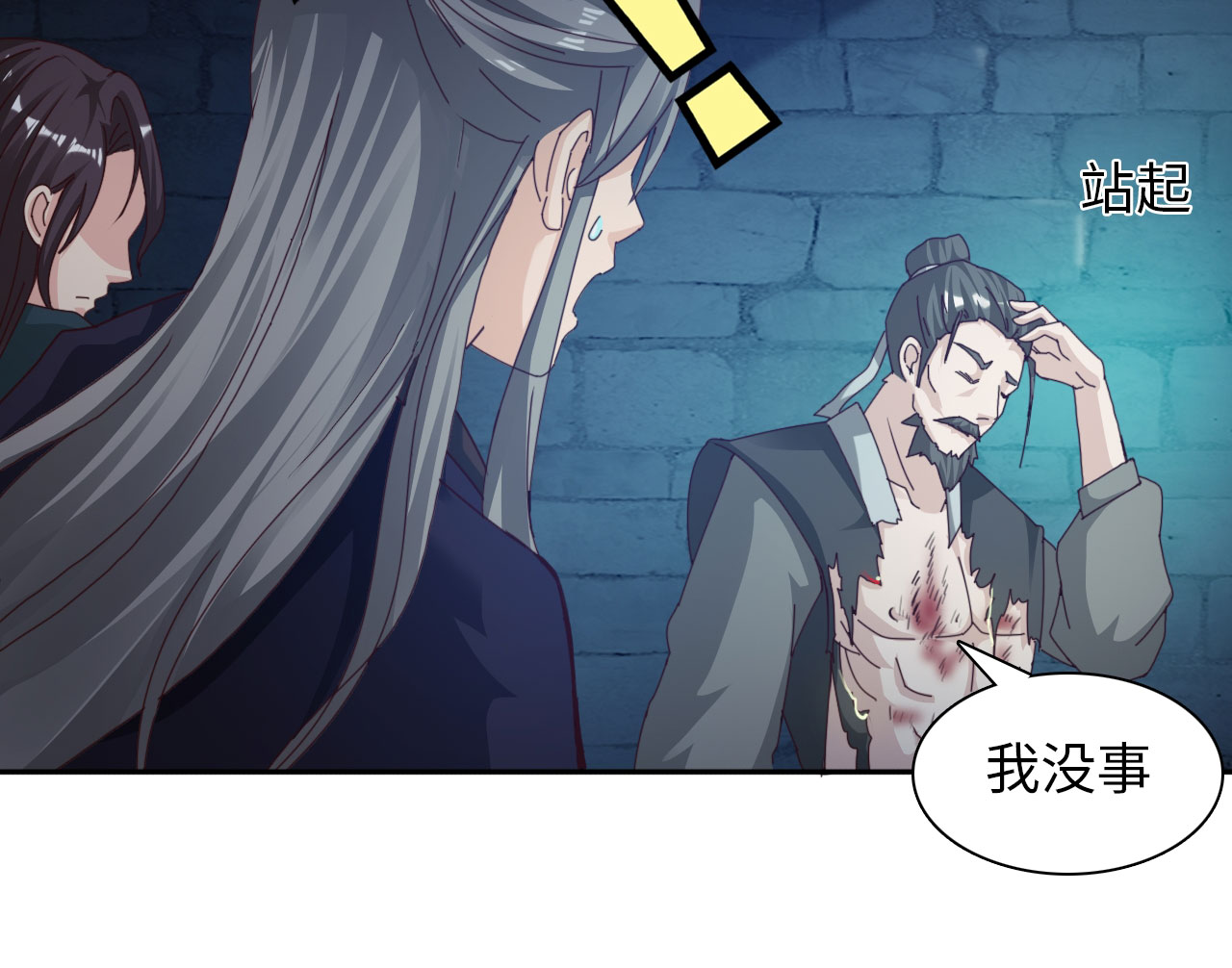 《魔盗白骨衣》漫画最新章节第24章艺术就是爆炸上免费下拉式在线观看章节第【23】张图片