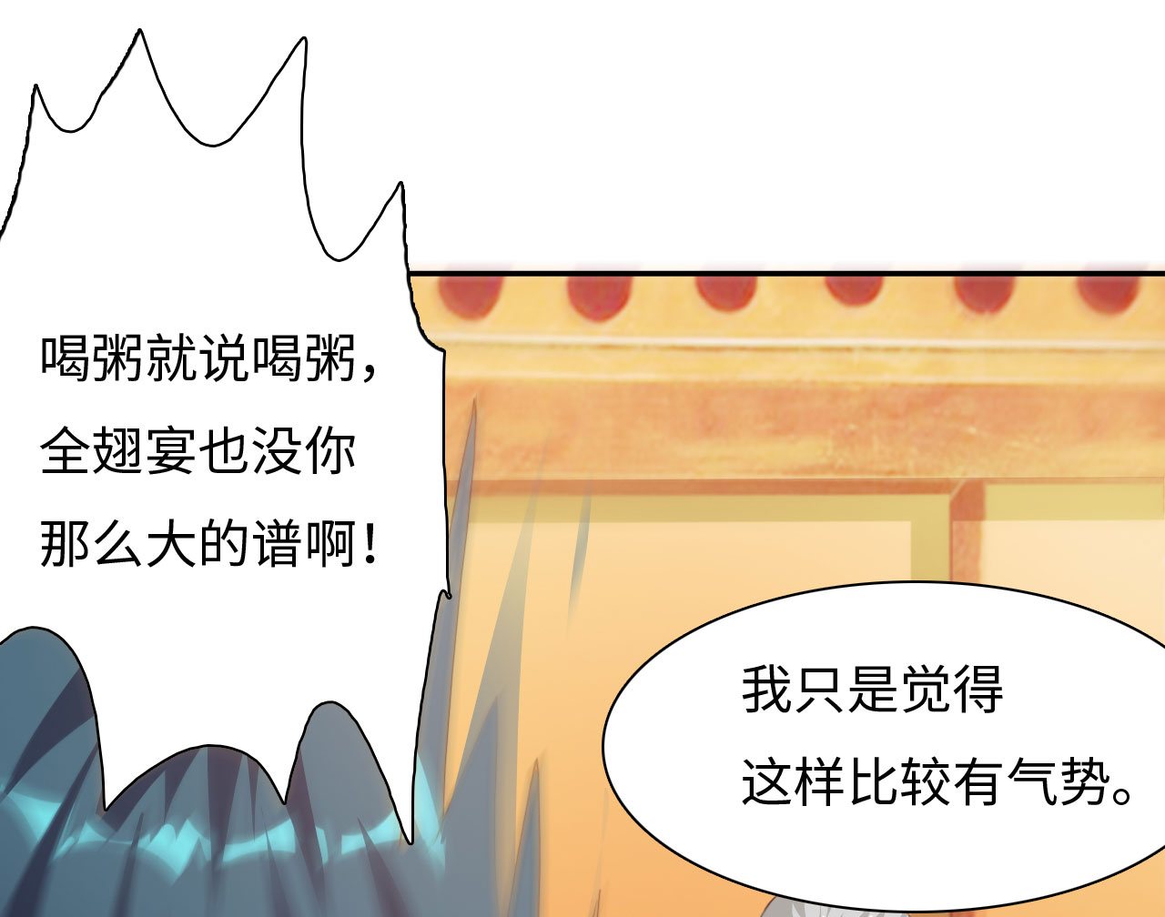 《魔盗白骨衣》漫画最新章节第29章美食的代价下免费下拉式在线观看章节第【17】张图片