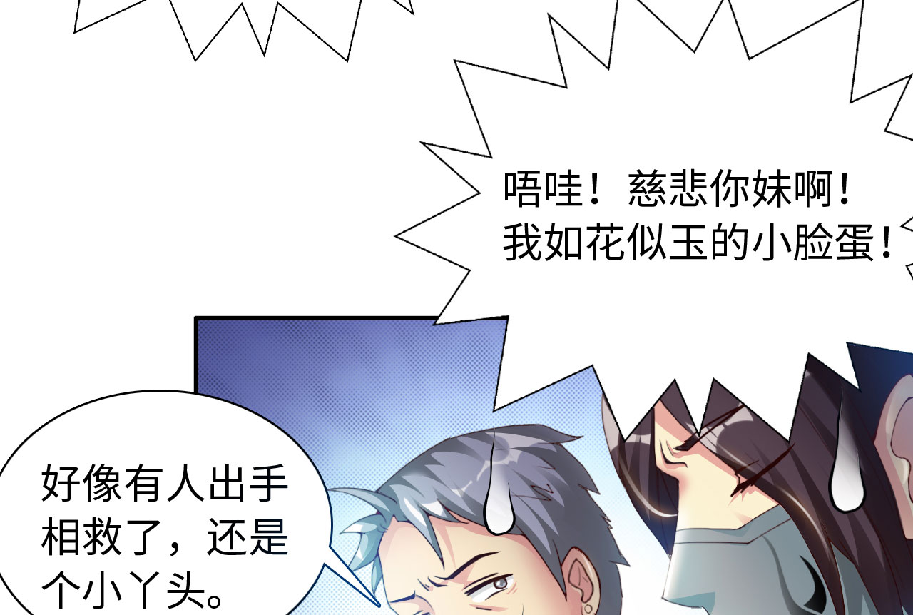 《魔盗白骨衣》漫画最新章节第34章冲突上免费下拉式在线观看章节第【15】张图片