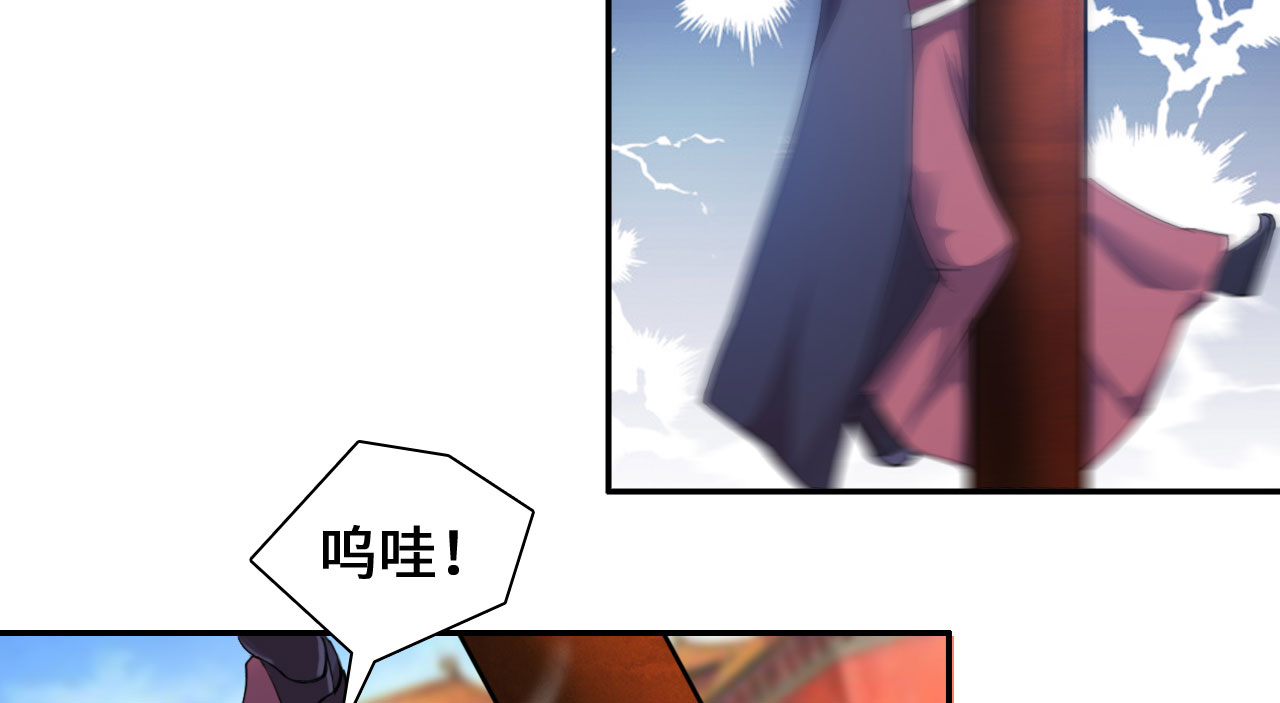 《魔盗白骨衣》漫画最新章节第37章叶寒蝉下免费下拉式在线观看章节第【9】张图片