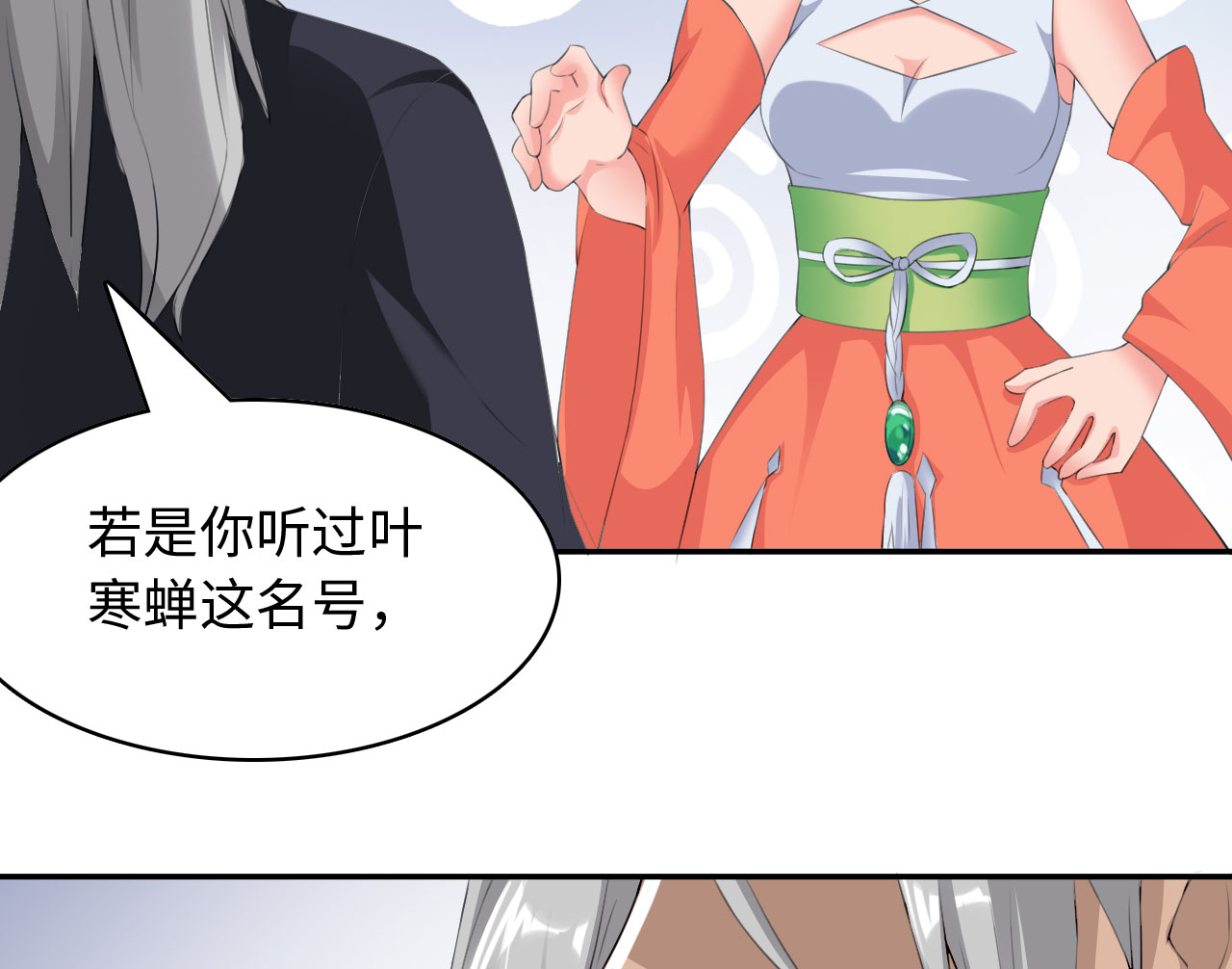 《魔盗白骨衣》漫画最新章节第38章对决上免费下拉式在线观看章节第【23】张图片