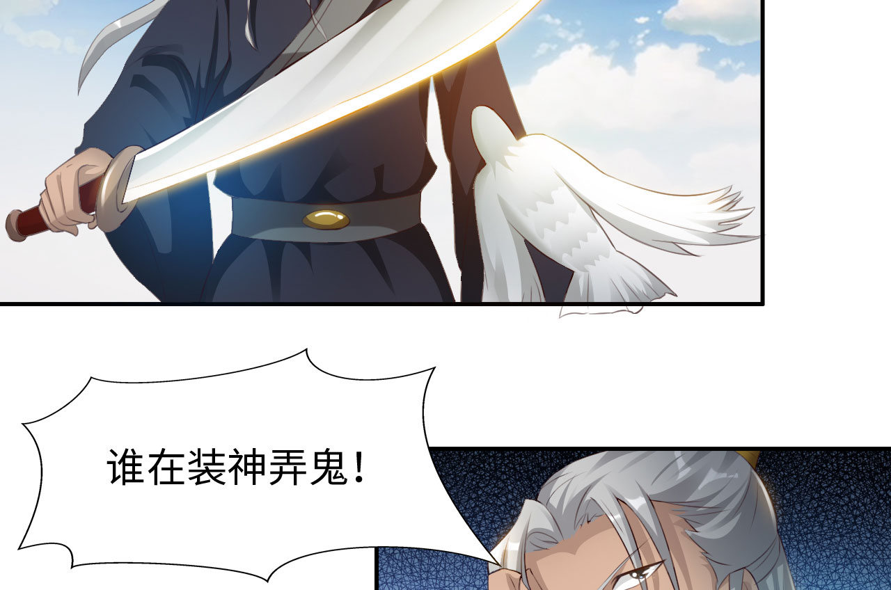 《魔盗白骨衣》漫画最新章节第39章对决下免费下拉式在线观看章节第【19】张图片