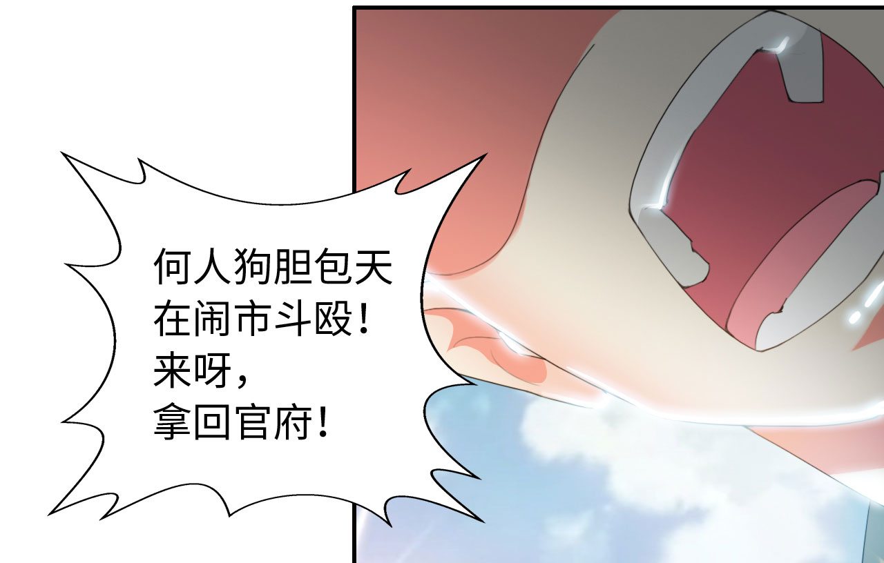 《魔盗白骨衣》漫画最新章节第39章对决下免费下拉式在线观看章节第【8】张图片