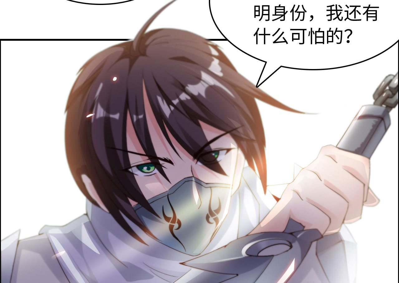 《魔盗白骨衣》漫画最新章节第39章对决下免费下拉式在线观看章节第【12】张图片