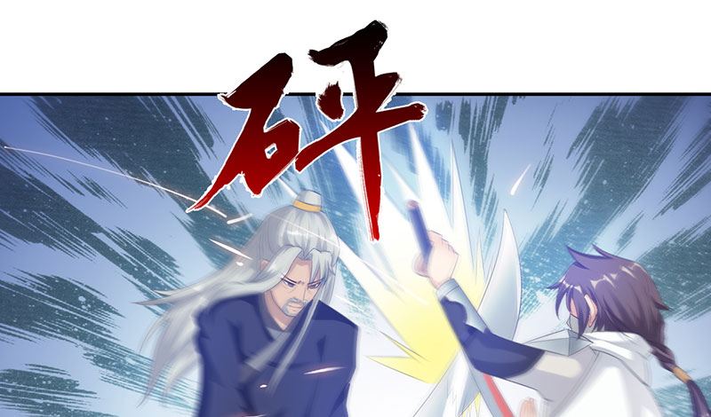 《魔盗白骨衣》漫画最新章节第43章刀刀烈火下免费下拉式在线观看章节第【13】张图片