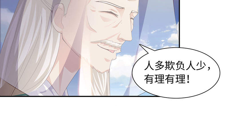 《魔盗白骨衣》漫画最新章节第46章公子狗痛苦回忆上免费下拉式在线观看章节第【25】张图片