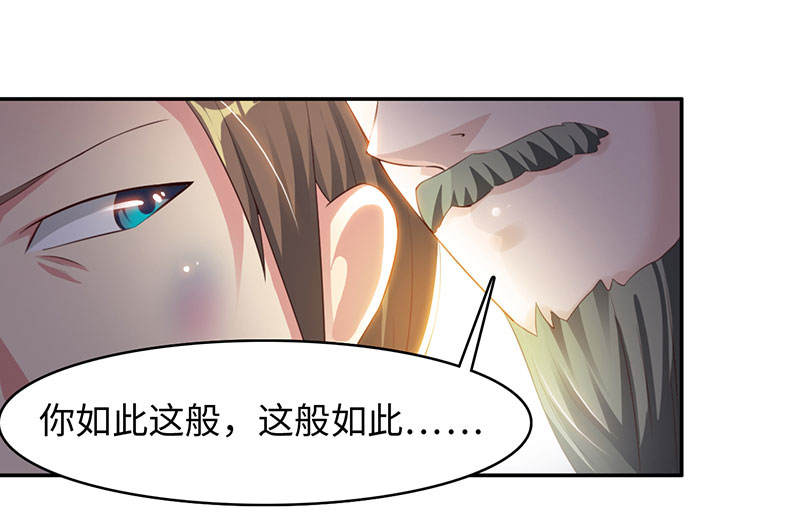 《魔盗白骨衣》漫画最新章节第48章相遇上免费下拉式在线观看章节第【33】张图片