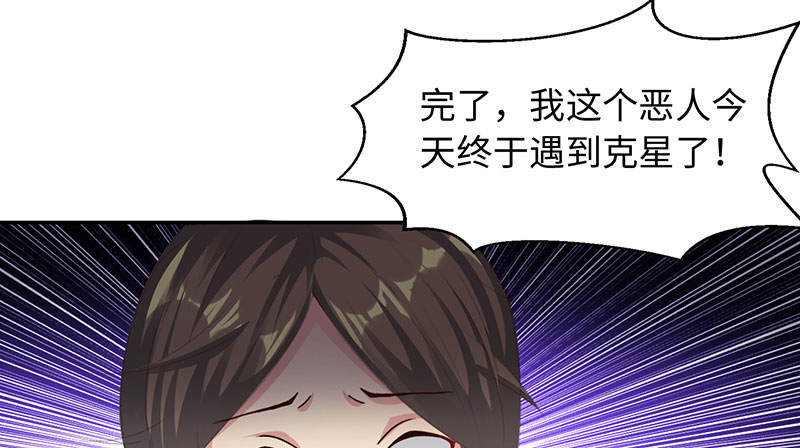 《魔盗白骨衣》漫画最新章节第48章相遇上免费下拉式在线观看章节第【8】张图片