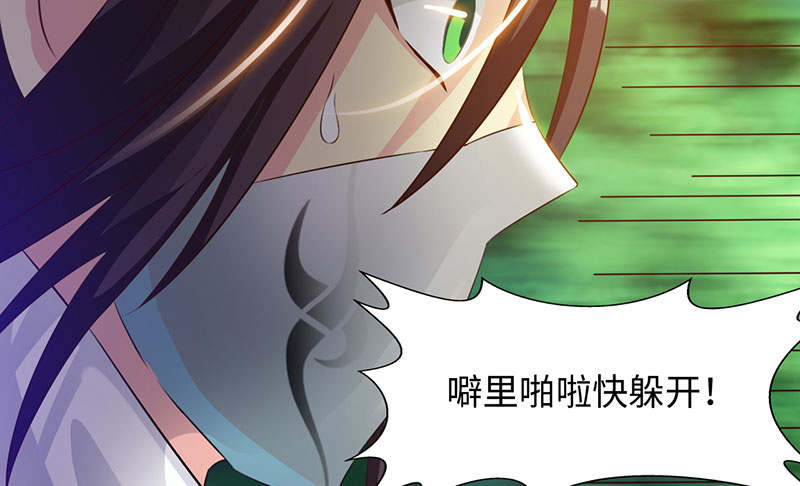 《魔盗白骨衣》漫画最新章节第54章七夕蝉生上免费下拉式在线观看章节第【26】张图片