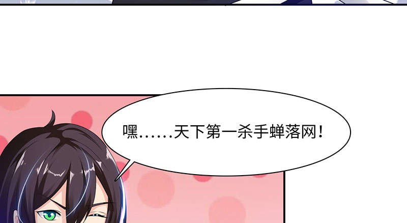 《魔盗白骨衣》漫画最新章节第56章杀手上免费下拉式在线观看章节第【19】张图片