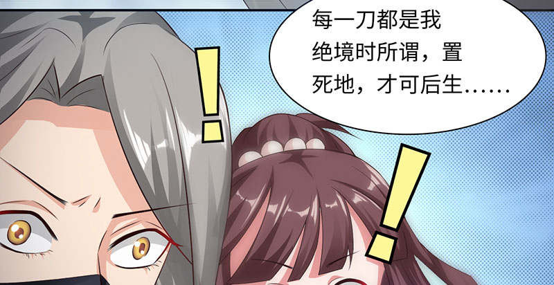 《魔盗白骨衣》漫画最新章节第57章杀手下免费下拉式在线观看章节第【21】张图片