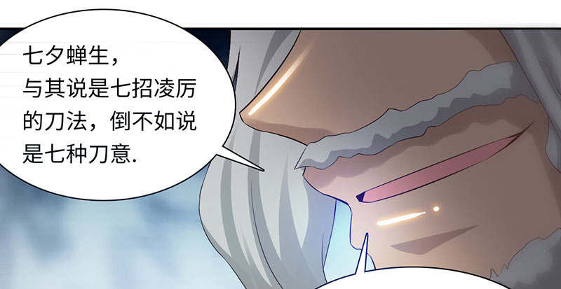 《魔盗白骨衣》漫画最新章节第57章杀手下免费下拉式在线观看章节第【22】张图片