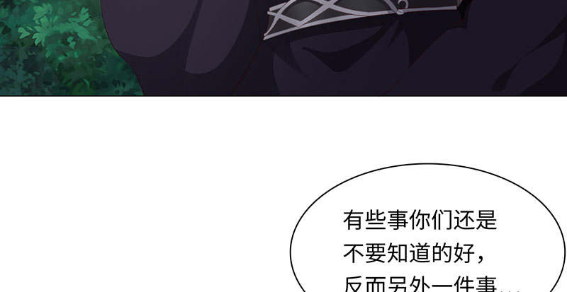 《魔盗白骨衣》漫画最新章节第57章杀手下免费下拉式在线观看章节第【30】张图片