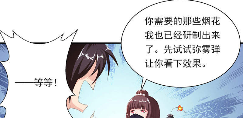 《魔盗白骨衣》漫画最新章节第58章快活王府上免费下拉式在线观看章节第【12】张图片