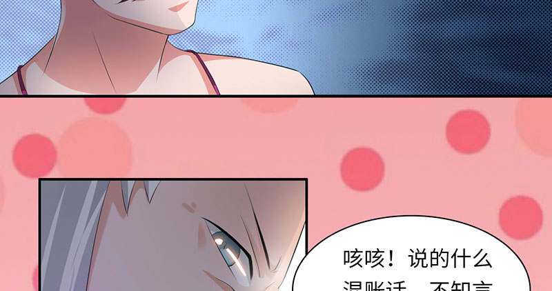 《魔盗白骨衣》漫画最新章节第59章快活王府下免费下拉式在线观看章节第【27】张图片