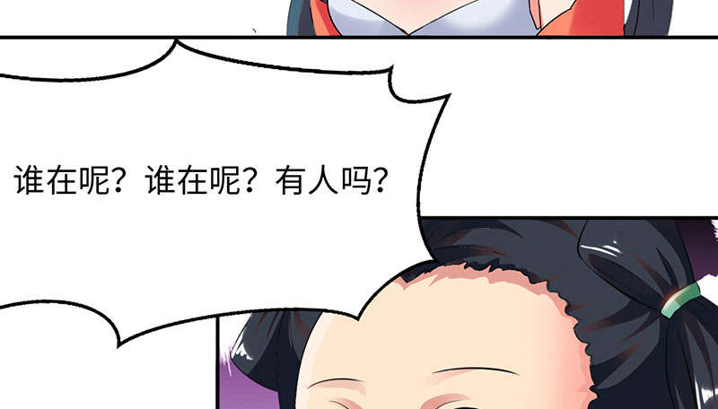 《魔盗白骨衣》漫画最新章节第60章鹅宝上免费下拉式在线观看章节第【3】张图片