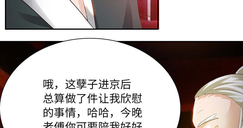 《魔盗白骨衣》漫画最新章节第61章鹅宝下免费下拉式在线观看章节第【13】张图片