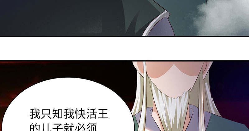 《魔盗白骨衣》漫画最新章节第61章鹅宝下免费下拉式在线观看章节第【6】张图片