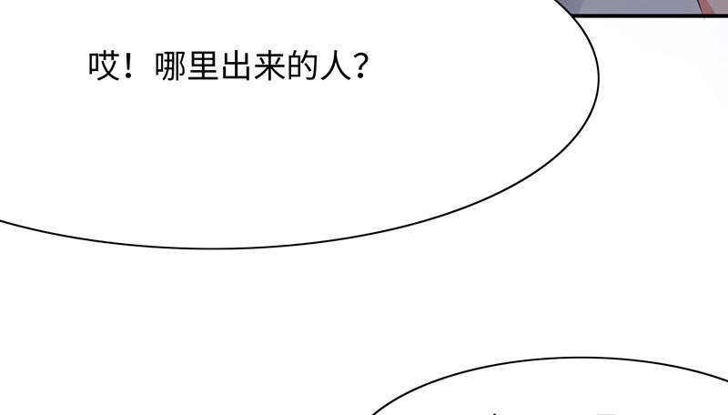 《魔盗白骨衣》漫画最新章节第61章鹅宝下免费下拉式在线观看章节第【40】张图片