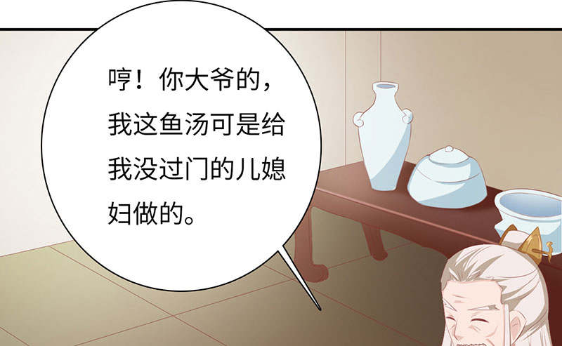 《魔盗白骨衣》漫画最新章节第61章鹅宝下免费下拉式在线观看章节第【18】张图片