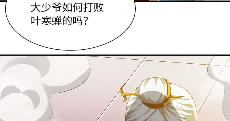 《魔盗白骨衣》漫画最新章节第61章鹅宝下免费下拉式在线观看章节第【10】张图片