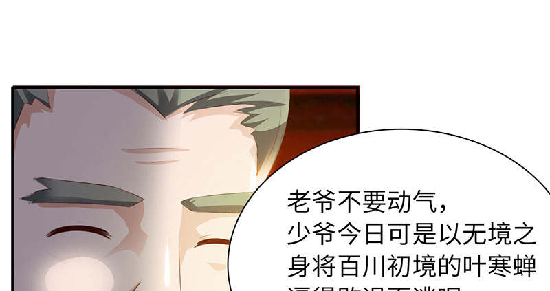 《魔盗白骨衣》漫画最新章节第61章鹅宝下免费下拉式在线观看章节第【15】张图片