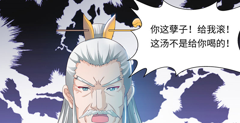 《魔盗白骨衣》漫画最新章节第63章有刺客下免费下拉式在线观看章节第【20】张图片