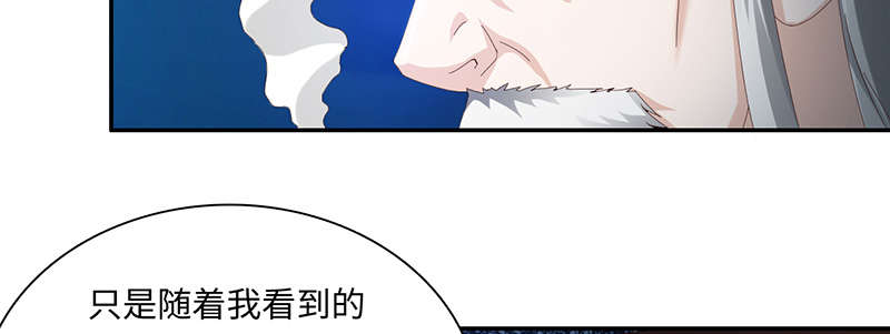 《魔盗白骨衣》漫画最新章节第65章入境下免费下拉式在线观看章节第【31】张图片