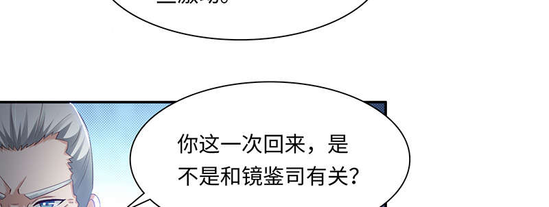 《魔盗白骨衣》漫画最新章节第65章入境下免费下拉式在线观看章节第【15】张图片